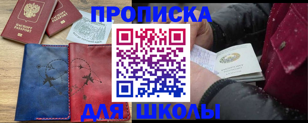 прописка для работы в Тамбовской области