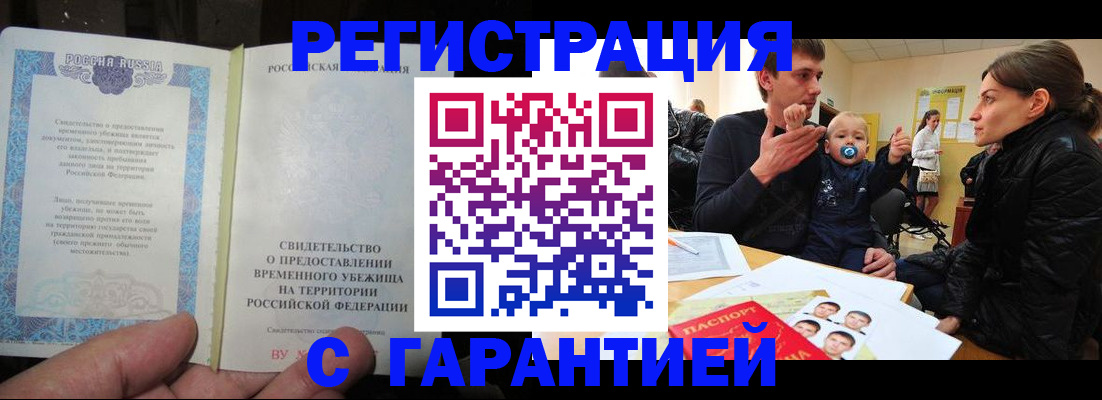 временная регистрация в Тамбовской области