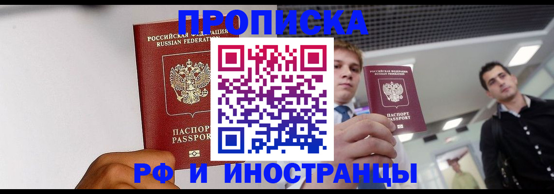 временная регистрация для всех в Тамбовской области