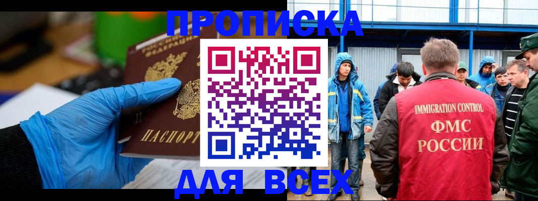 временная регистрация недорого в Тамбовской области